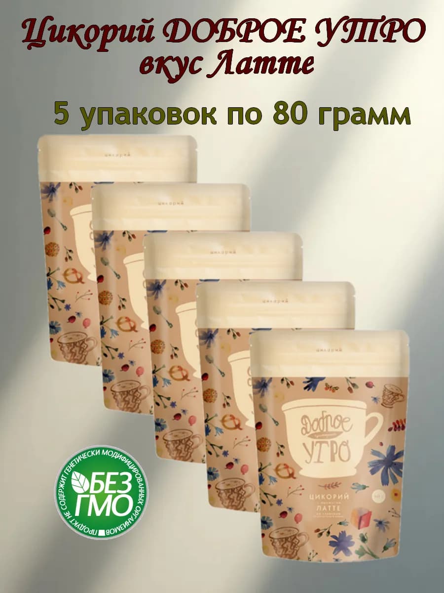 Цикорий растворимый, вкус Латте 400гр