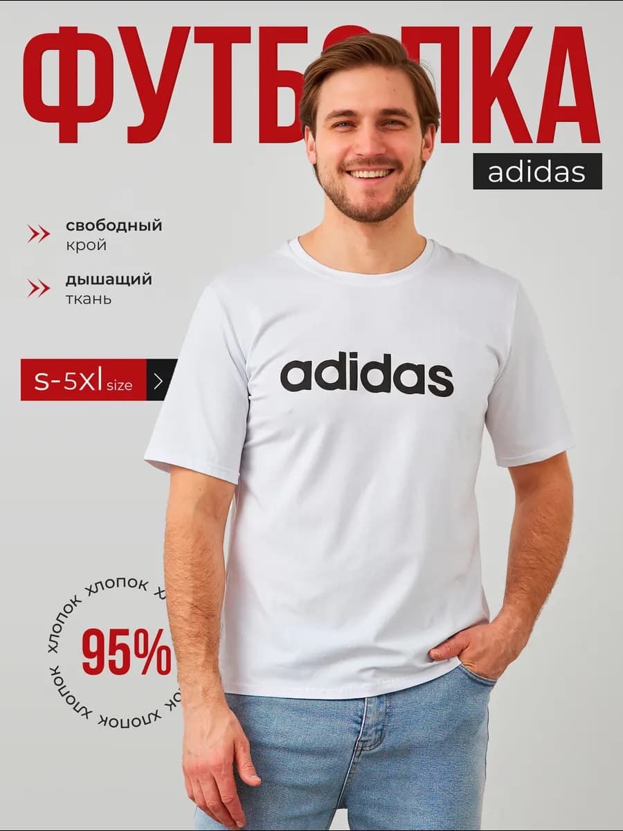 Футболка спортивная - фото 1