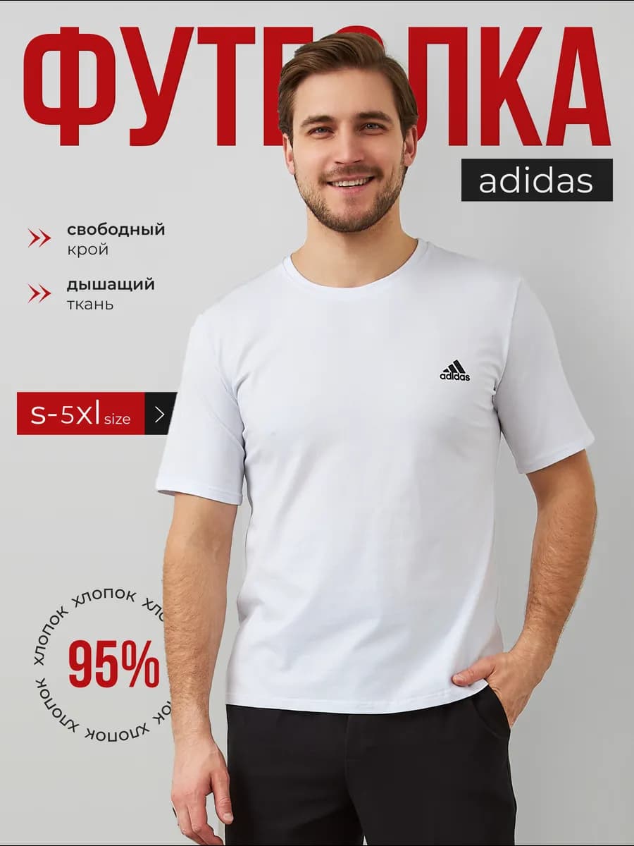 Футболка спортивная - фото 1