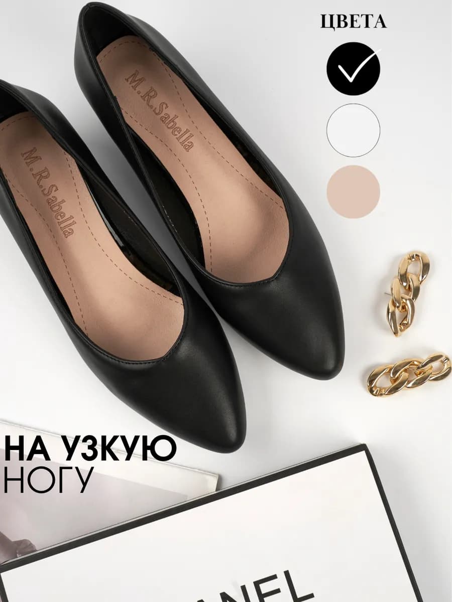 Туфли на низком каблуке