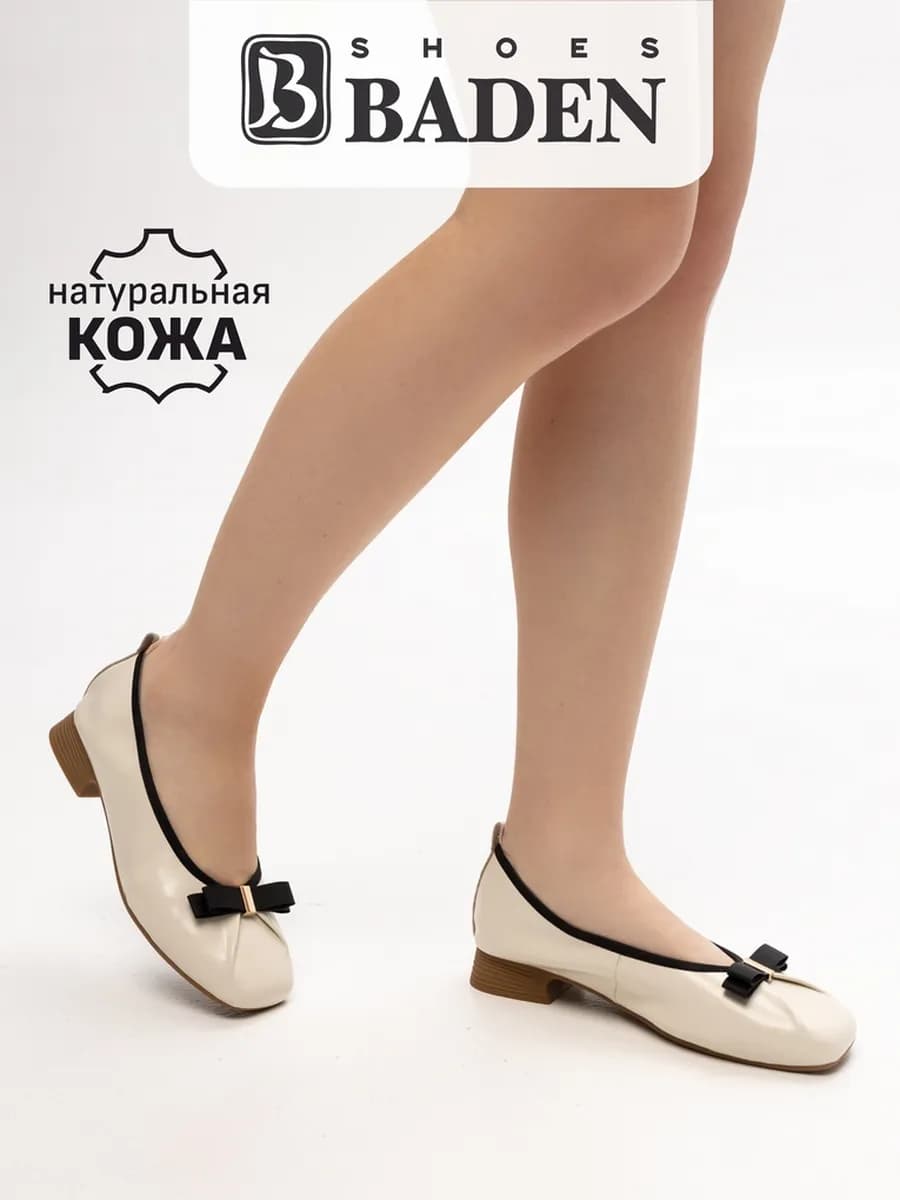Туфли закрытые балетки натуральная кожа