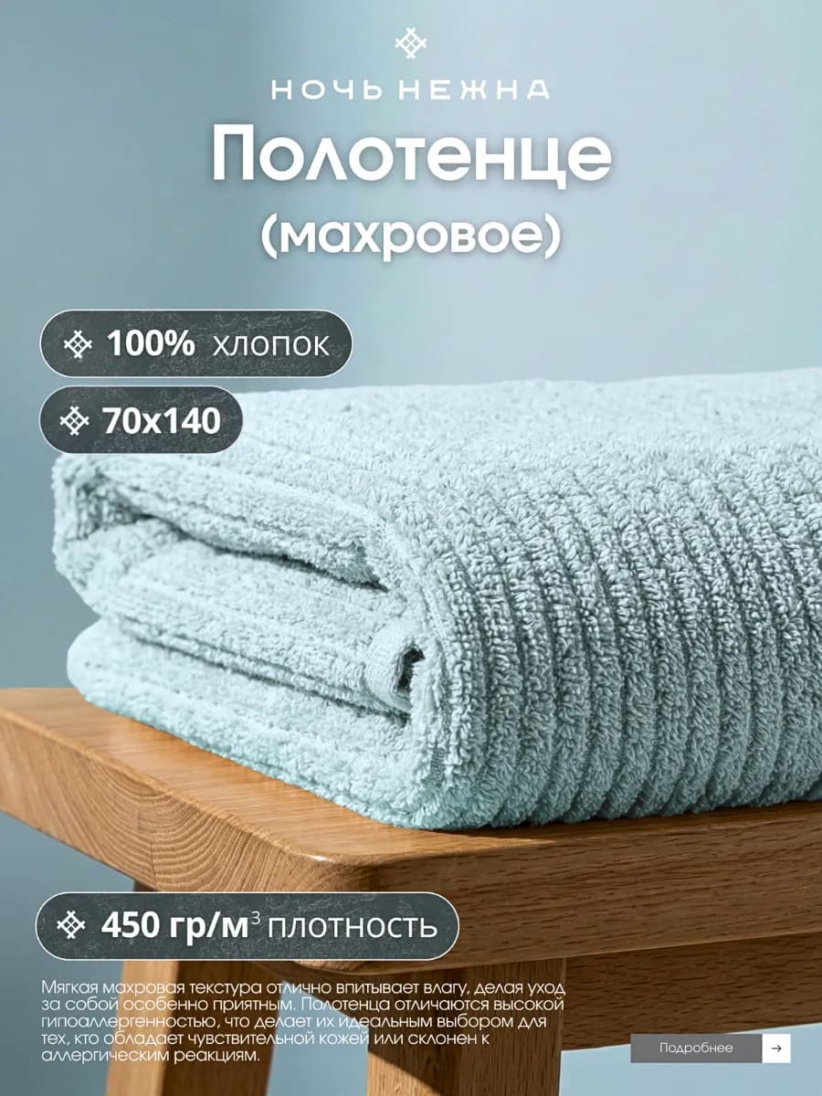 Полотенце банное махровое 70х140см