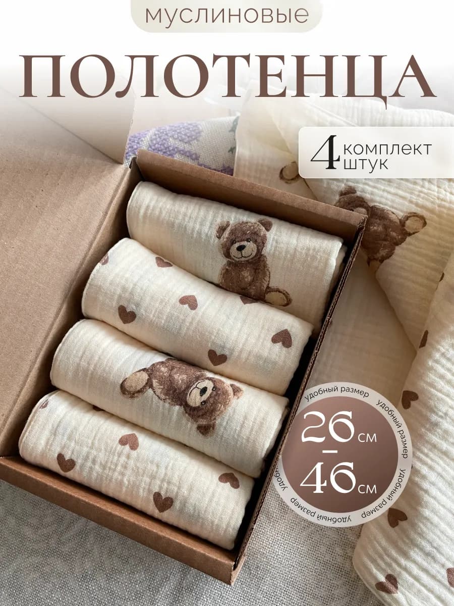 Полотенце для лица и рук