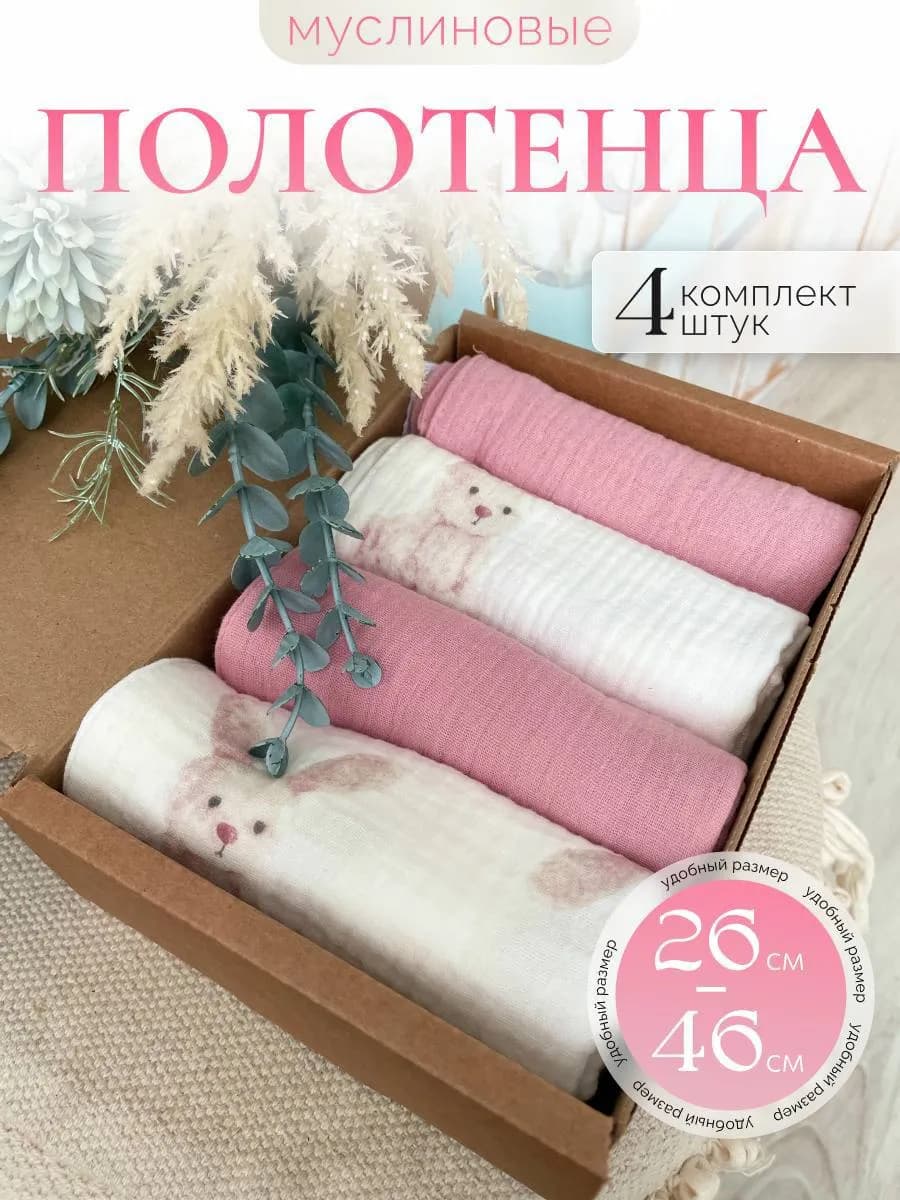 Полотенце для лица и рук