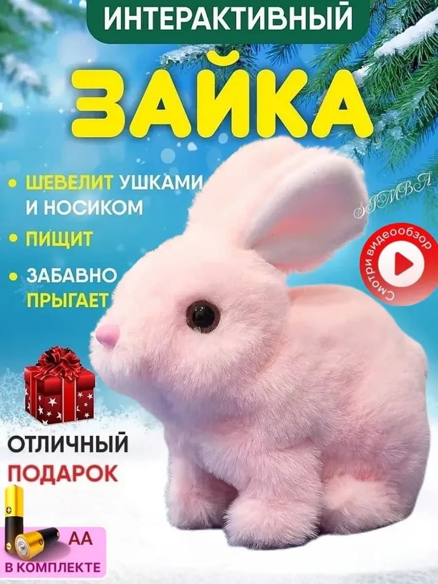 Интерактивная игрушка зайка умный заяц для детей
