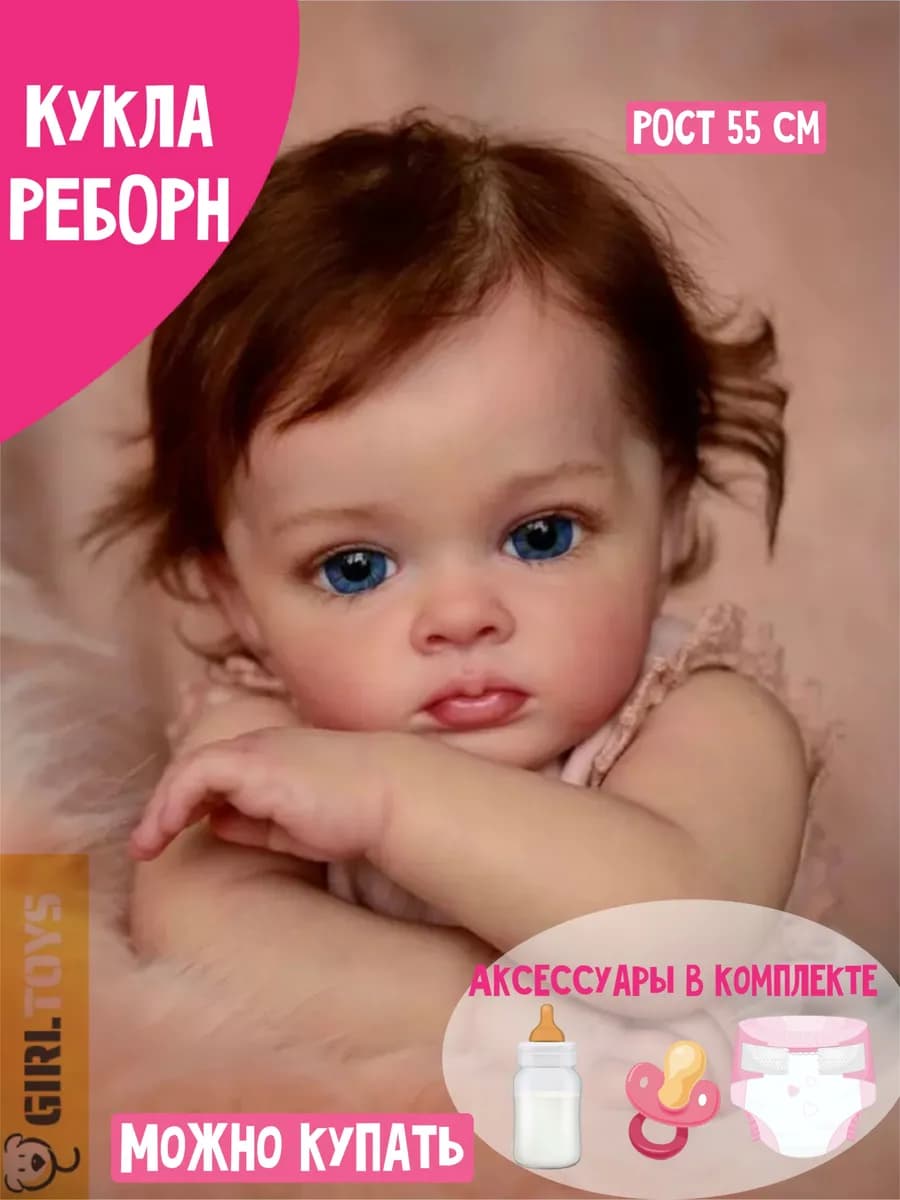 Кукла реборн 55 см силиконовая кукла reborn девочка