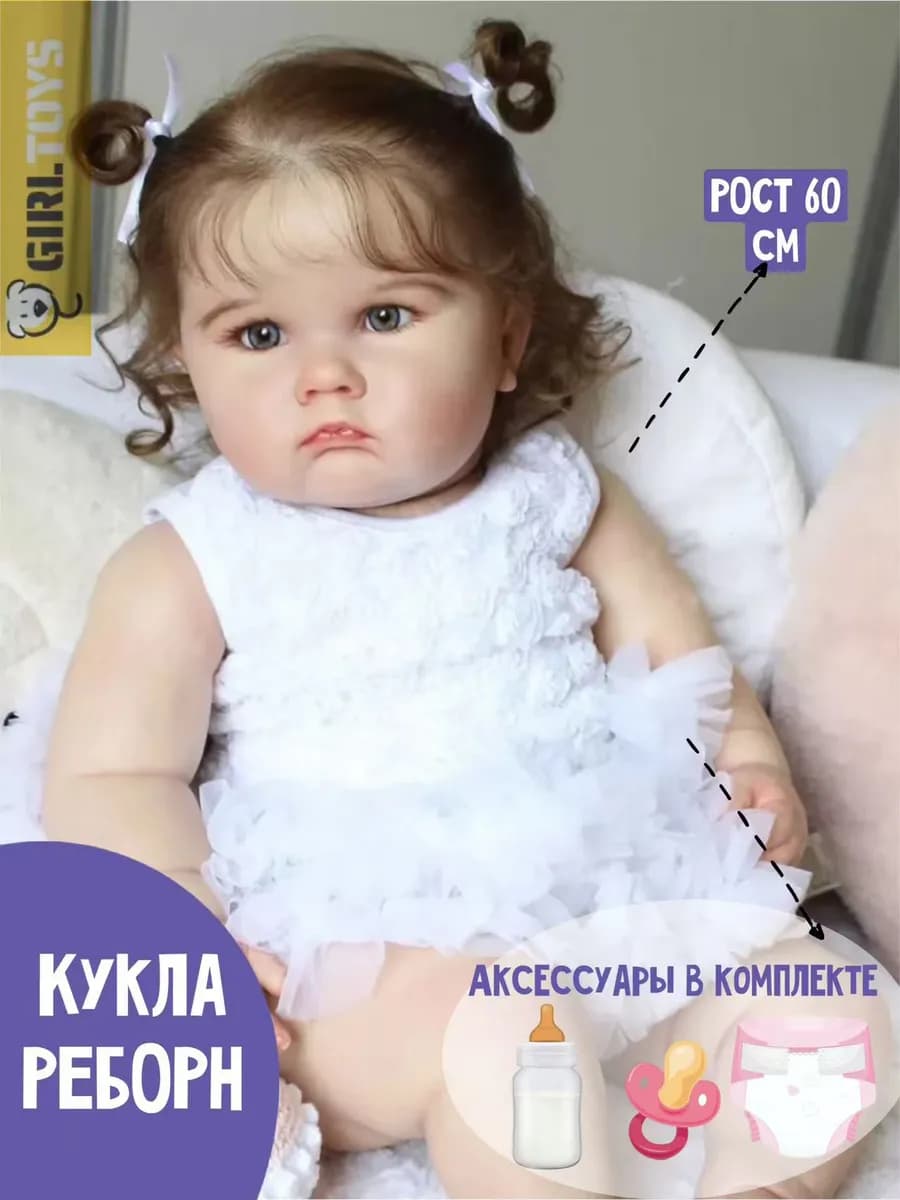 Кукла реборн 60см реалистичная кукла reborn девочка большая