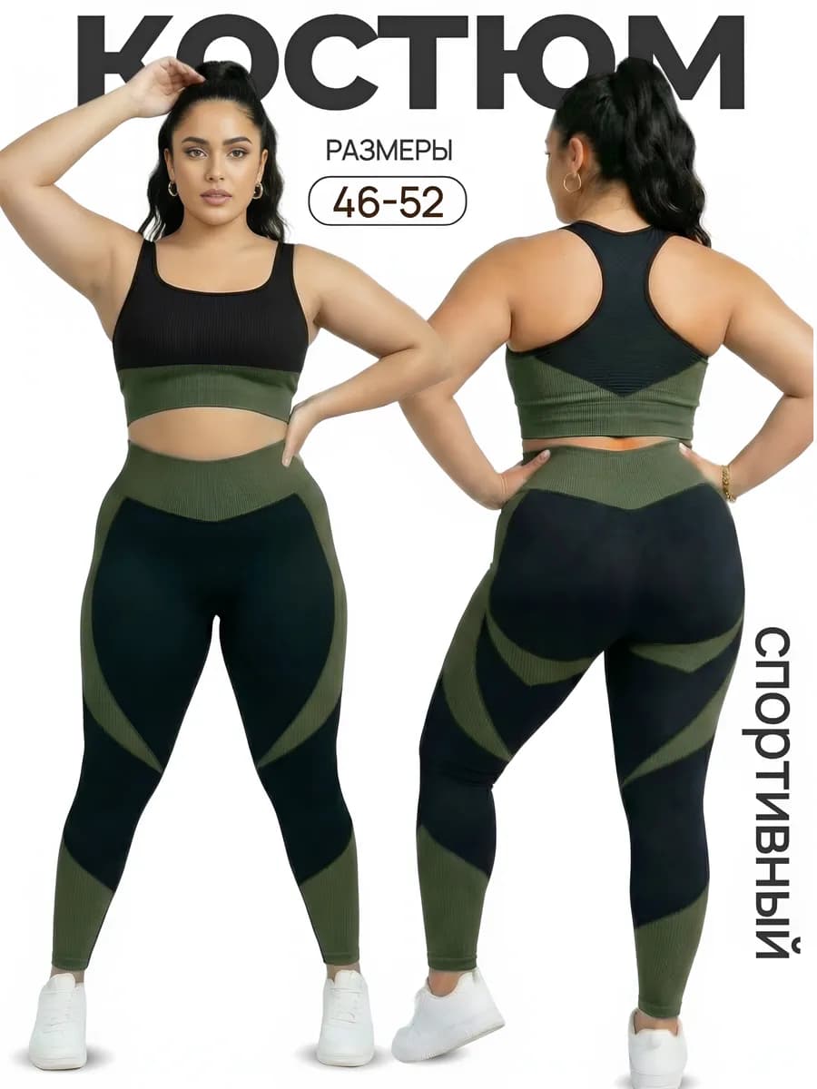 Спортивный костюм для фитнеса зеленый