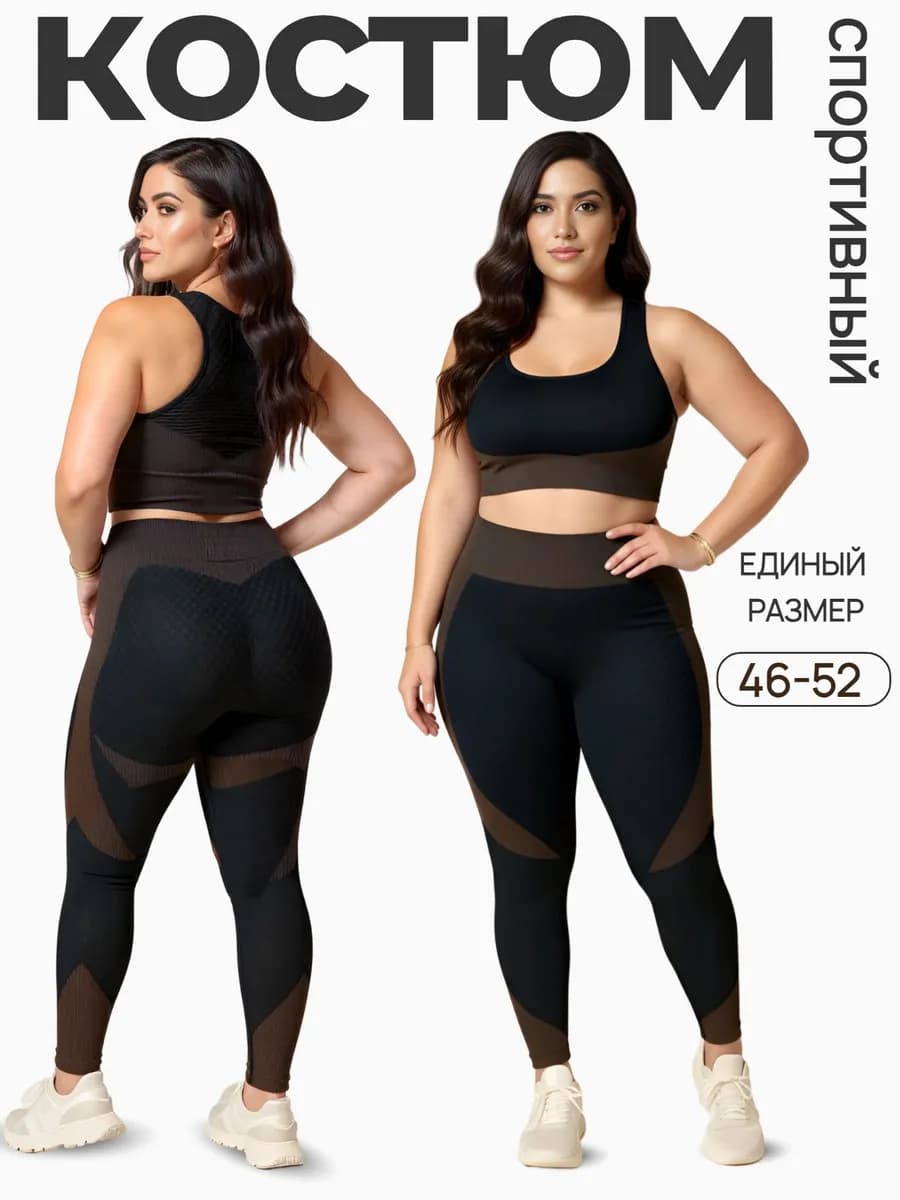 Спортивный костюм женский коричневый