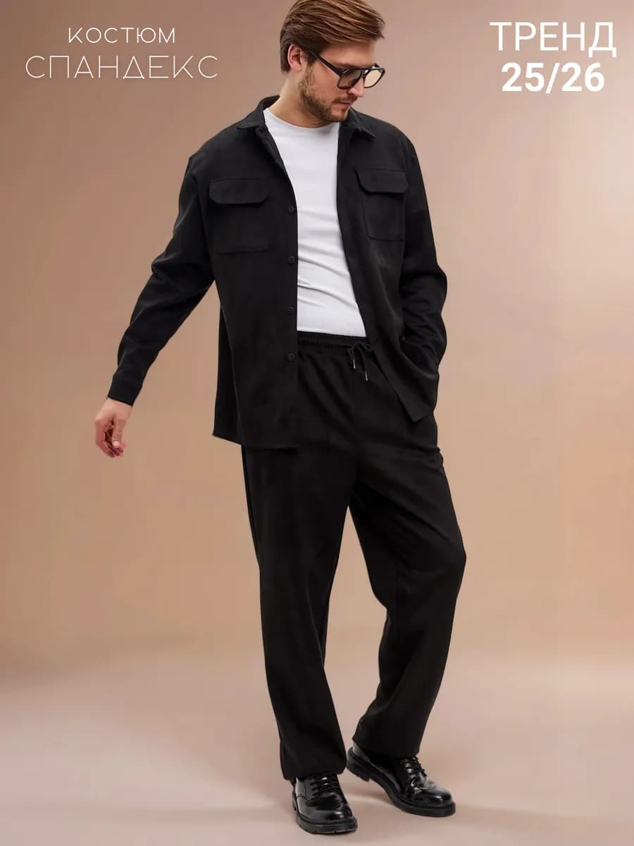 Костюм с рубашкой спандекс