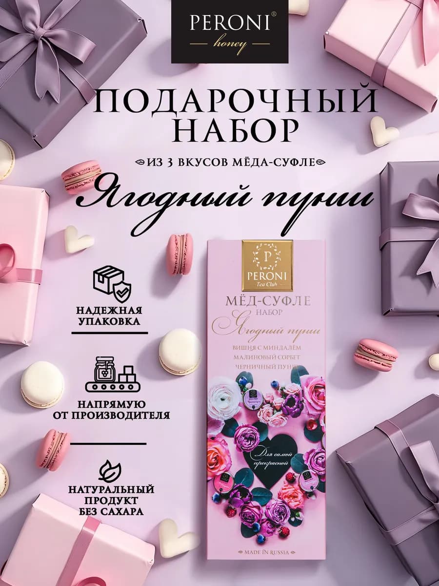 Вкусный подарочный набор для женщин