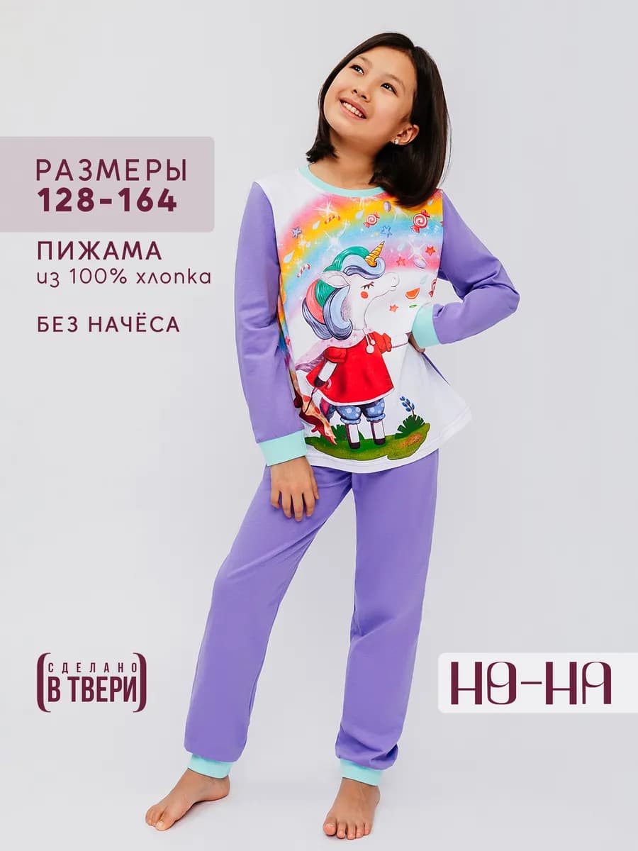 Детская пижама со штанами