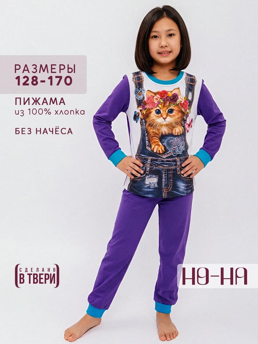 Детская пижама со штанами