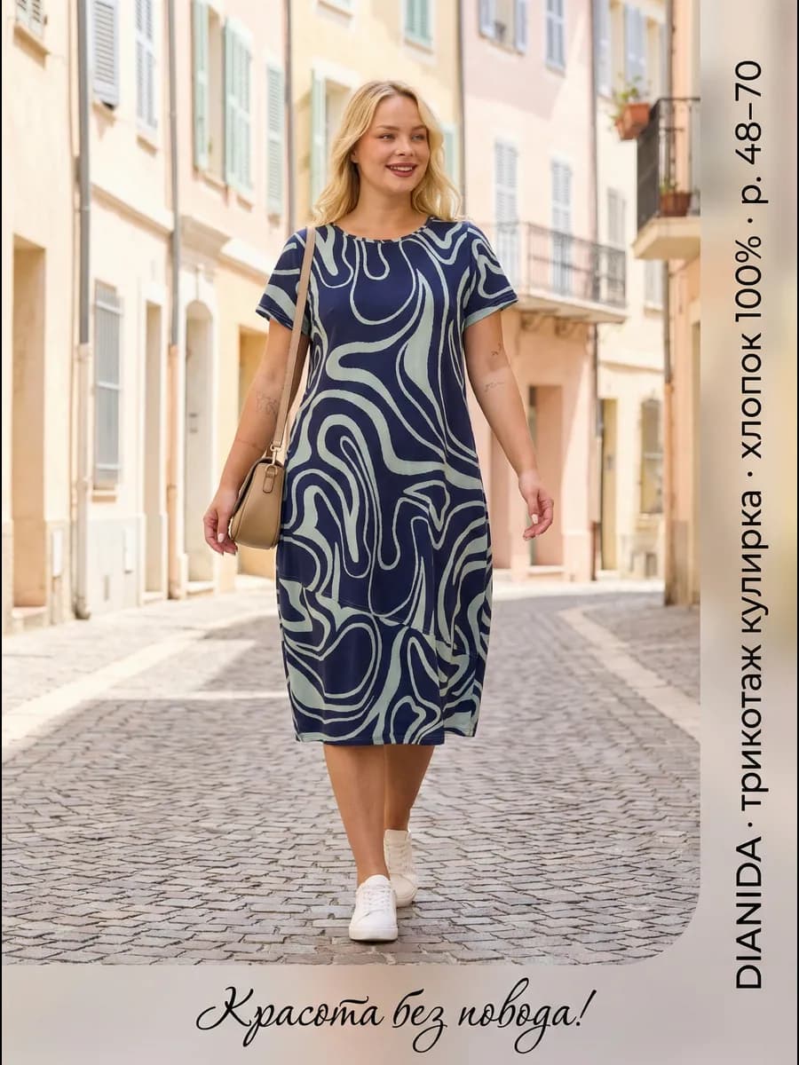 Летнее трикотажное платье бохо до р.70