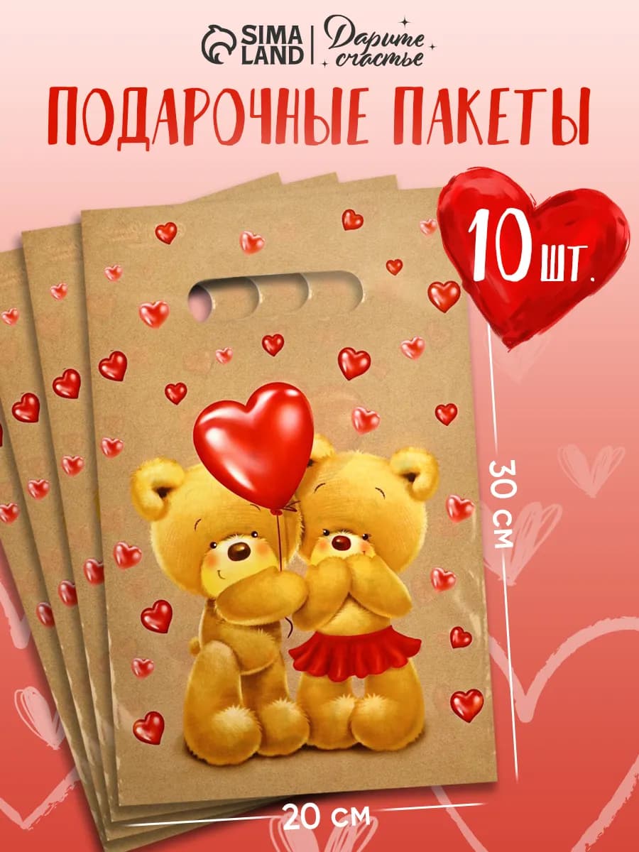 Набор подарочных пакетов для упаковки подарка, 10 шт - фото 1