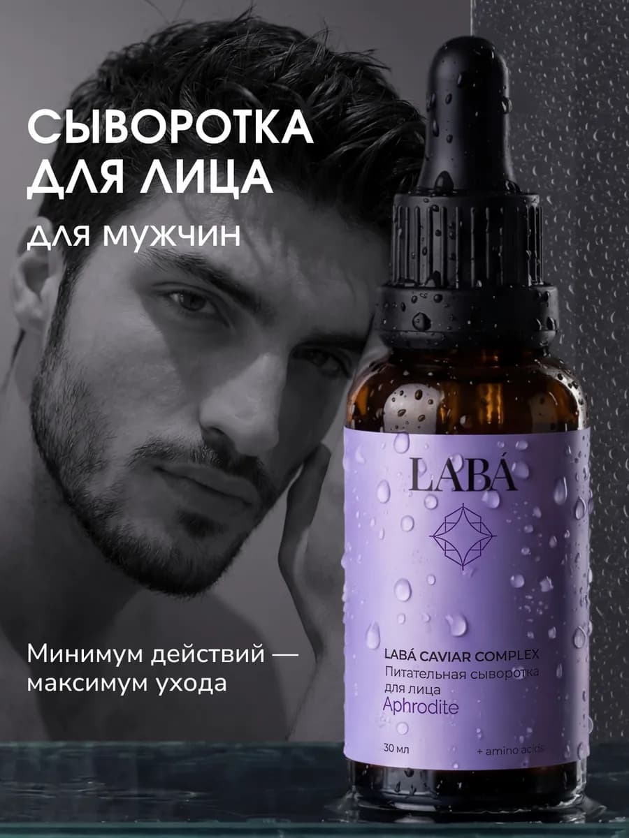 Сыворотка для лица от морщин антивозрастная