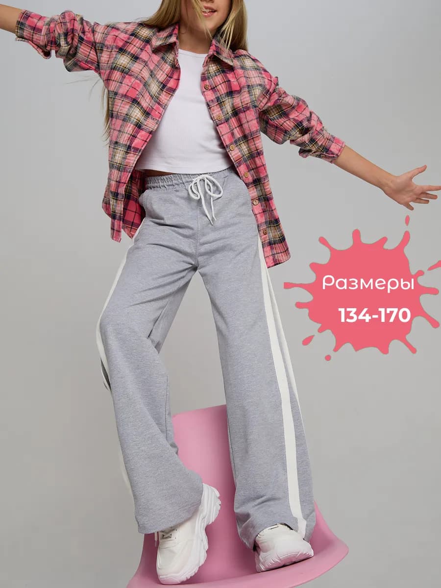 Штаны спортивные широкие школьные палаццо