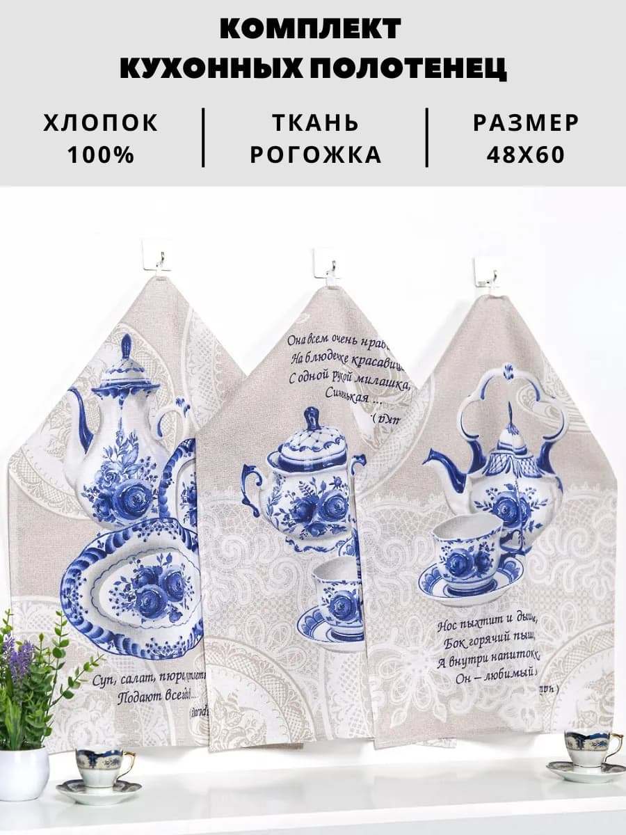 Полотенца кухонные рогожка с петелькой набор 3 шт