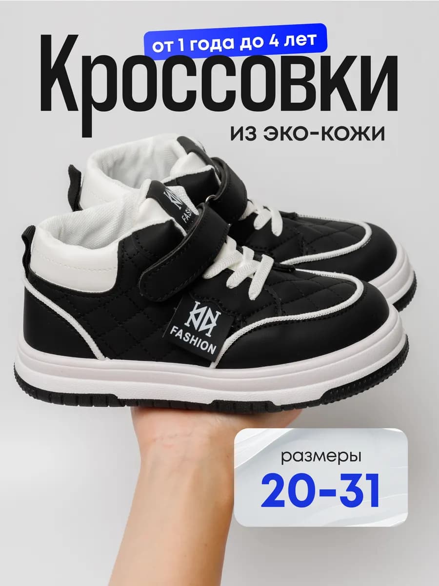 Кроссовки обувь для мальчика от 1 года до 3 лет Весна и Лето