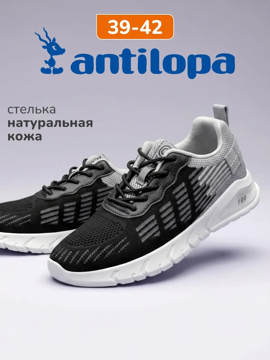 Кроссовки спортивные подростковые