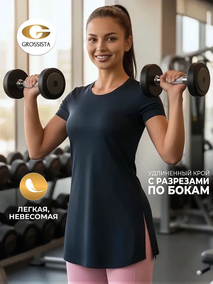 Футболка спортивная удлиненная