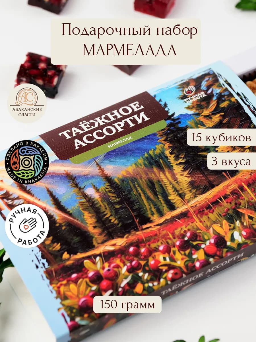 Подарочный набор мармелада «Таежное ассорти»