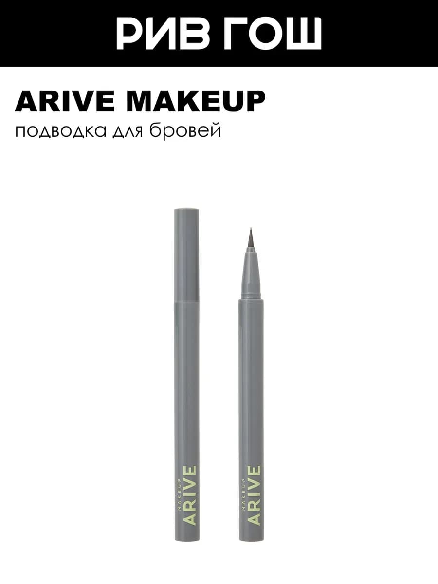 Подводка для бровей Eyebrow Pen 0,55 мл 01 Blond