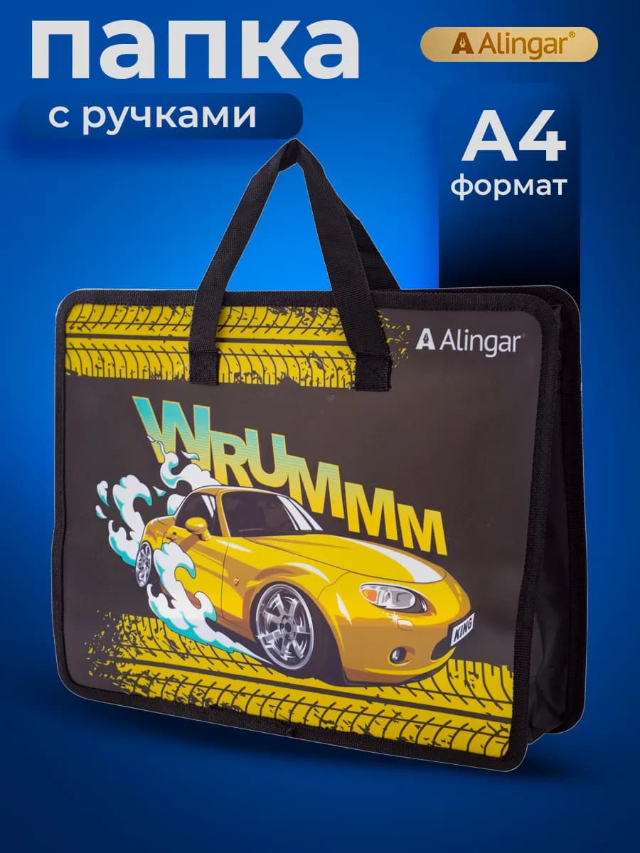 Папка пластиковая А4 для труда и ИЗО