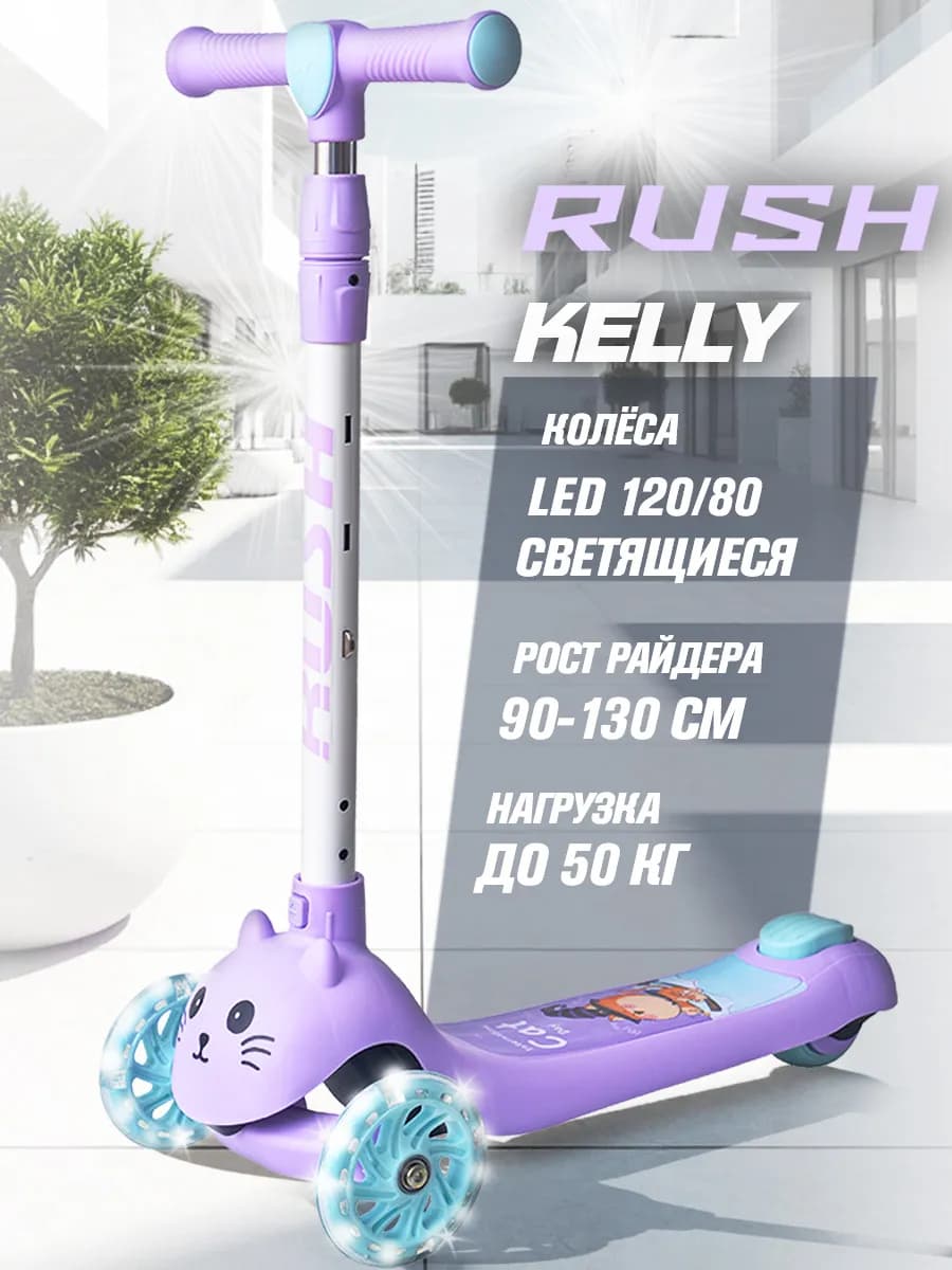 Самокат детский 3-колесный