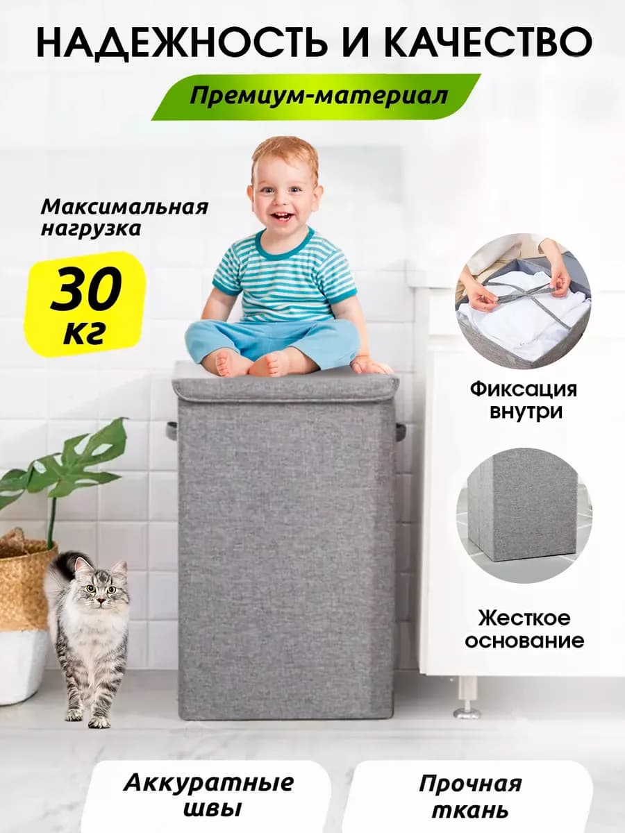 Корзина для белья и хранения игрушек