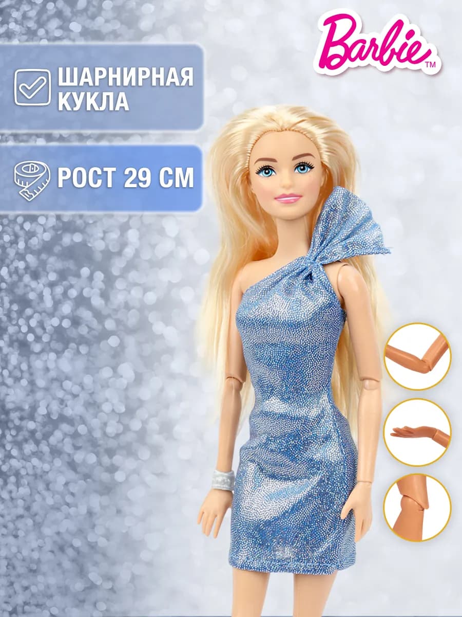Шарнирная кукла Бaрби для девочки 29 см