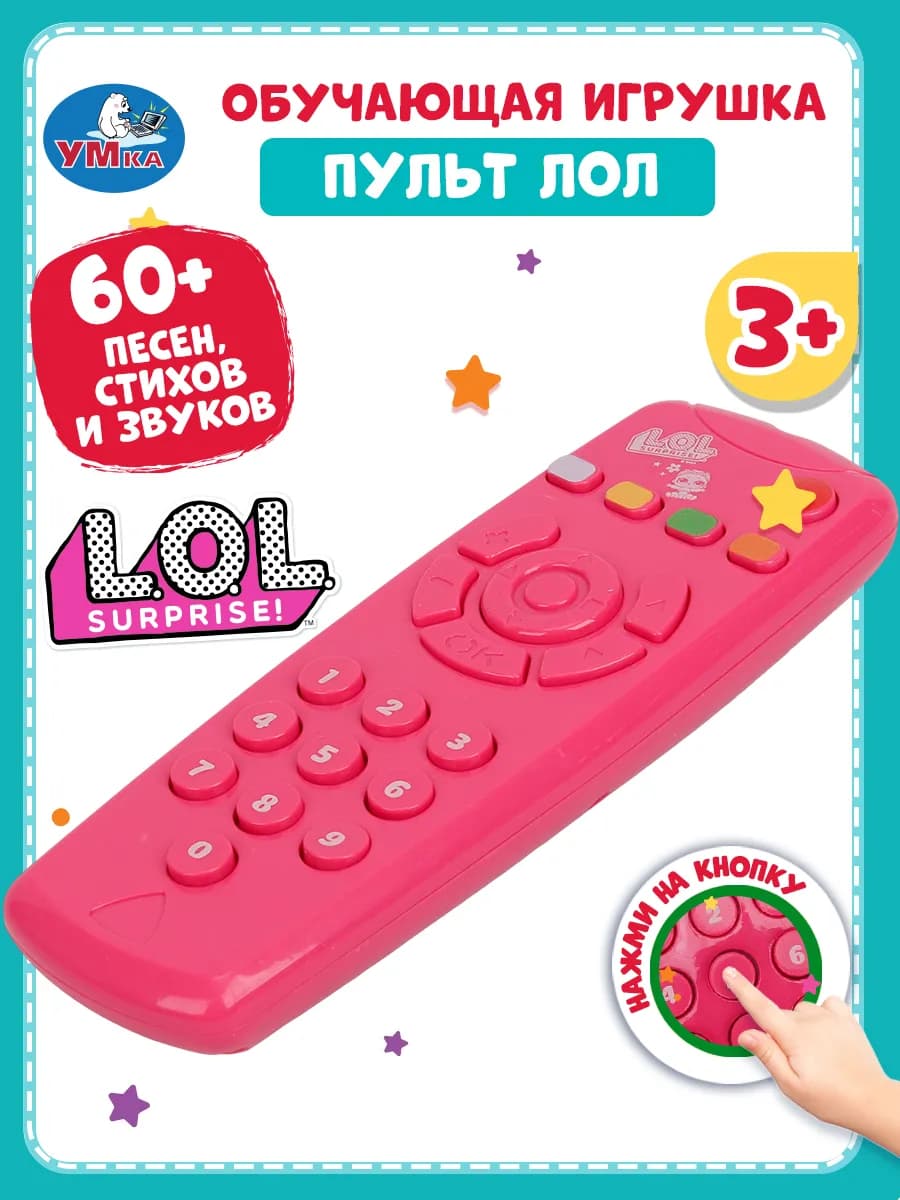 Музыкальная интерактивная игрушка пульт детский игрушечный