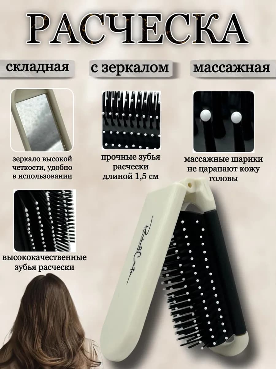 Расческа для волос массажная брашинг