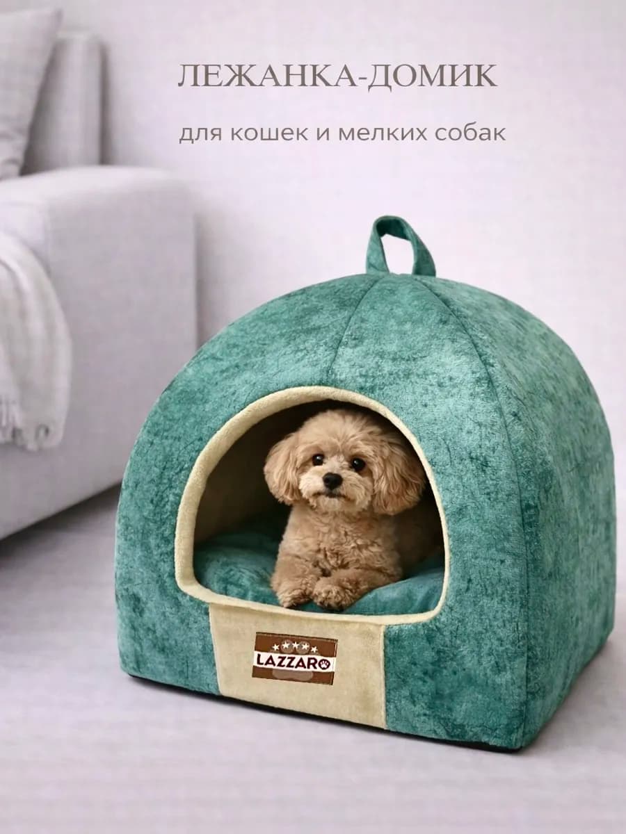 Домик-будка-лежанка зеленая для кошек и мелких собак 2 в 1