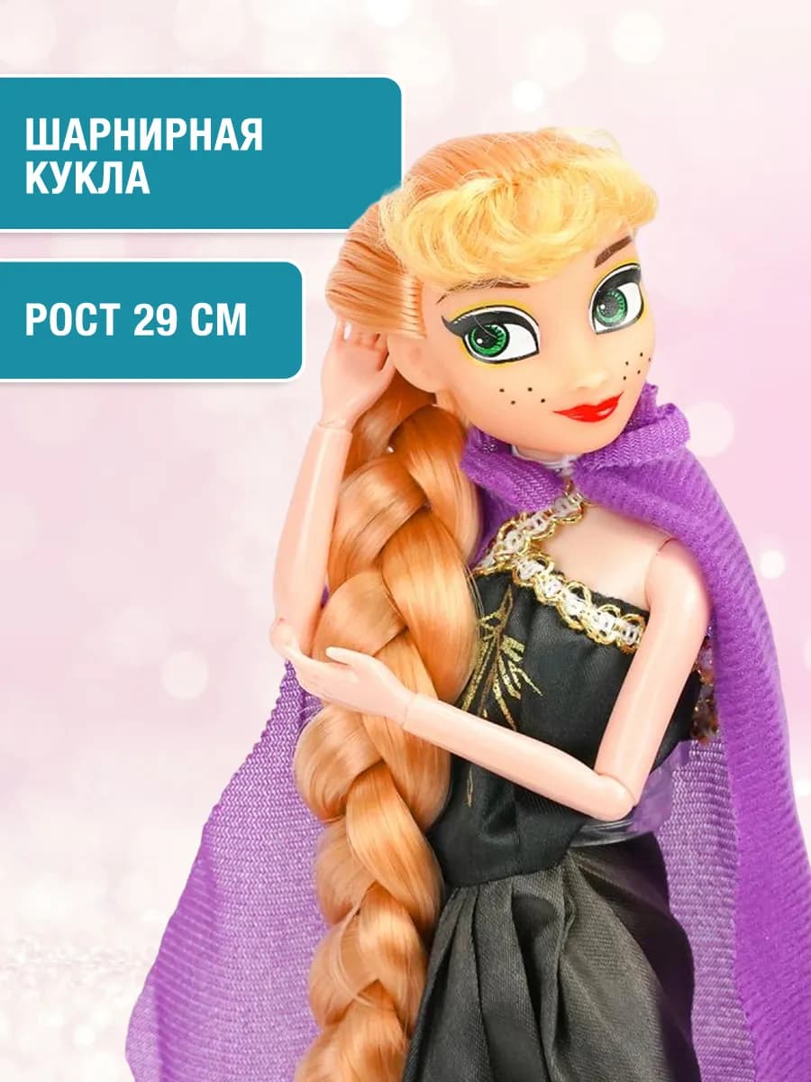 Шарнирная кукла игрушка для девочки Анна