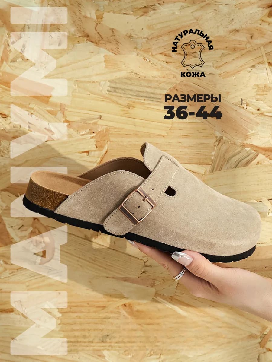Сабо мюли из натуральной кожи, биркенштоки