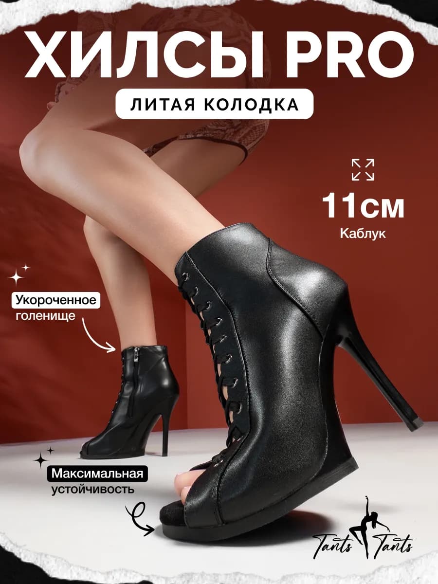 Литые профессиональные хилсы для танцев high heels