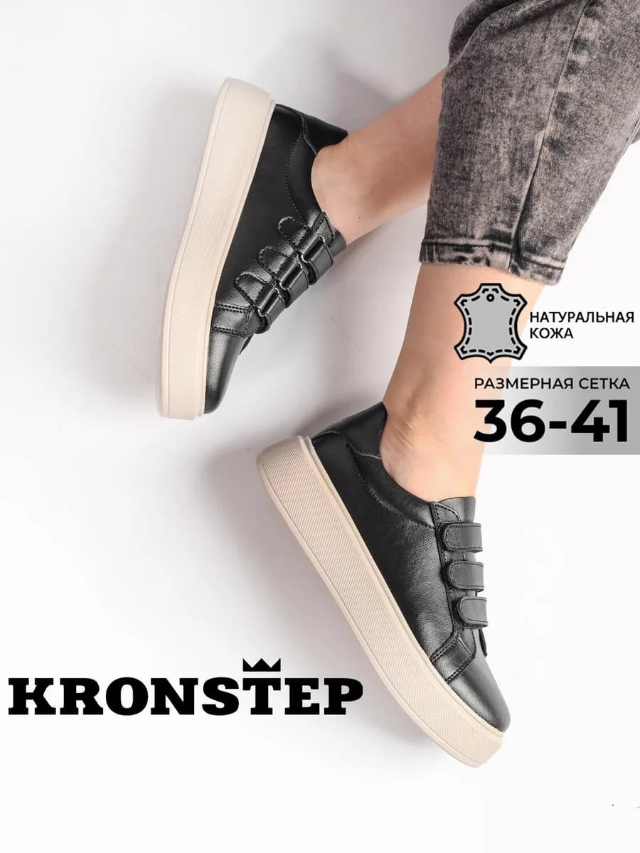 Кожаные кеды на толстой подошве