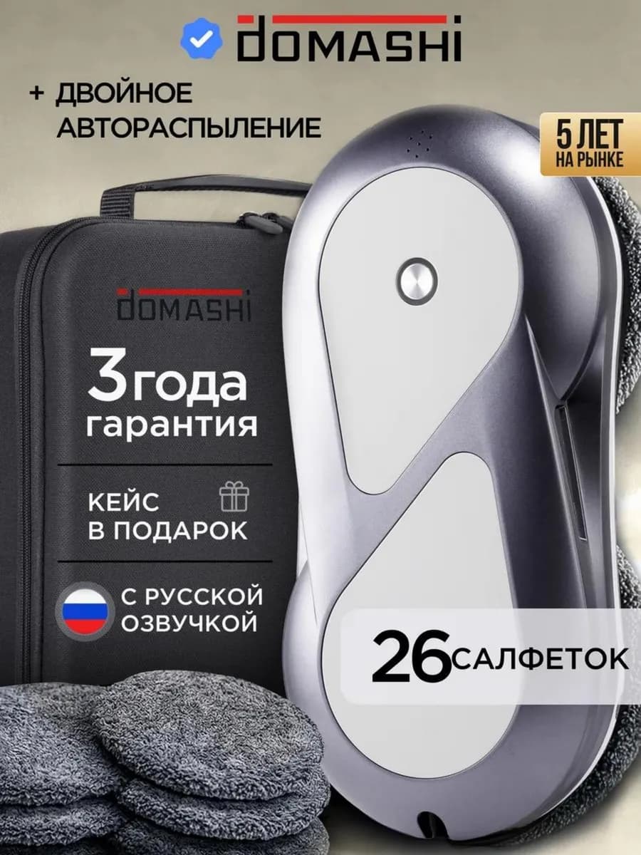 Робот мойщик окон ZEN