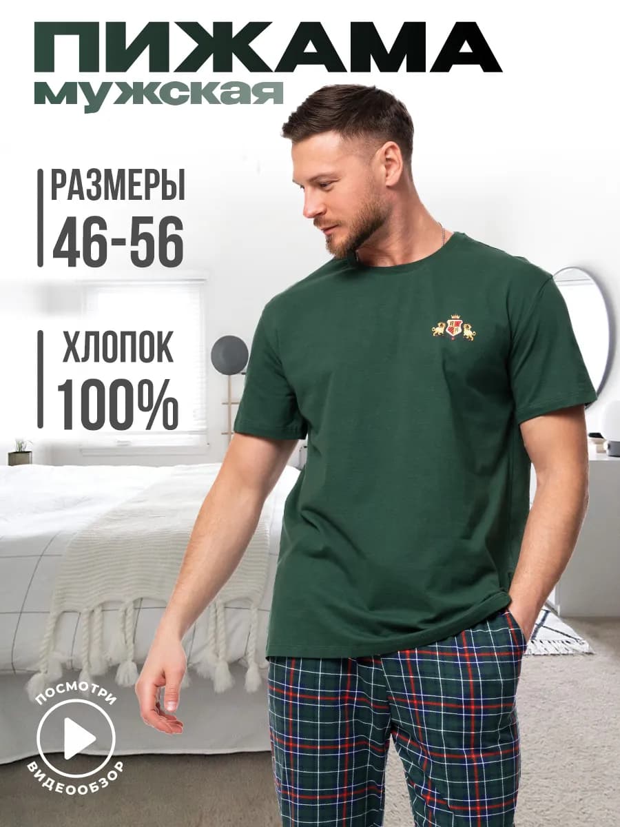 Пижама со штанами и футболкой домашний костюм