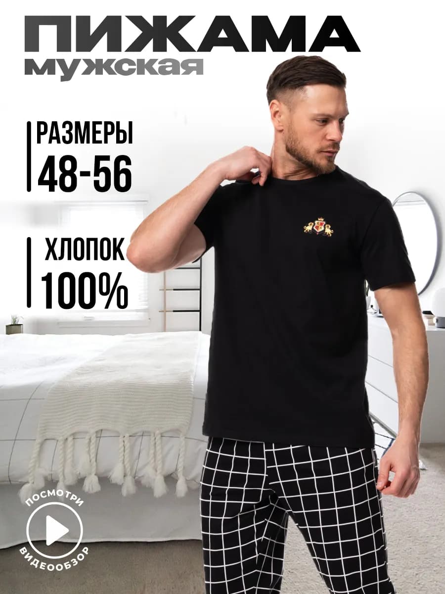 Пижама со штанами и футболкой