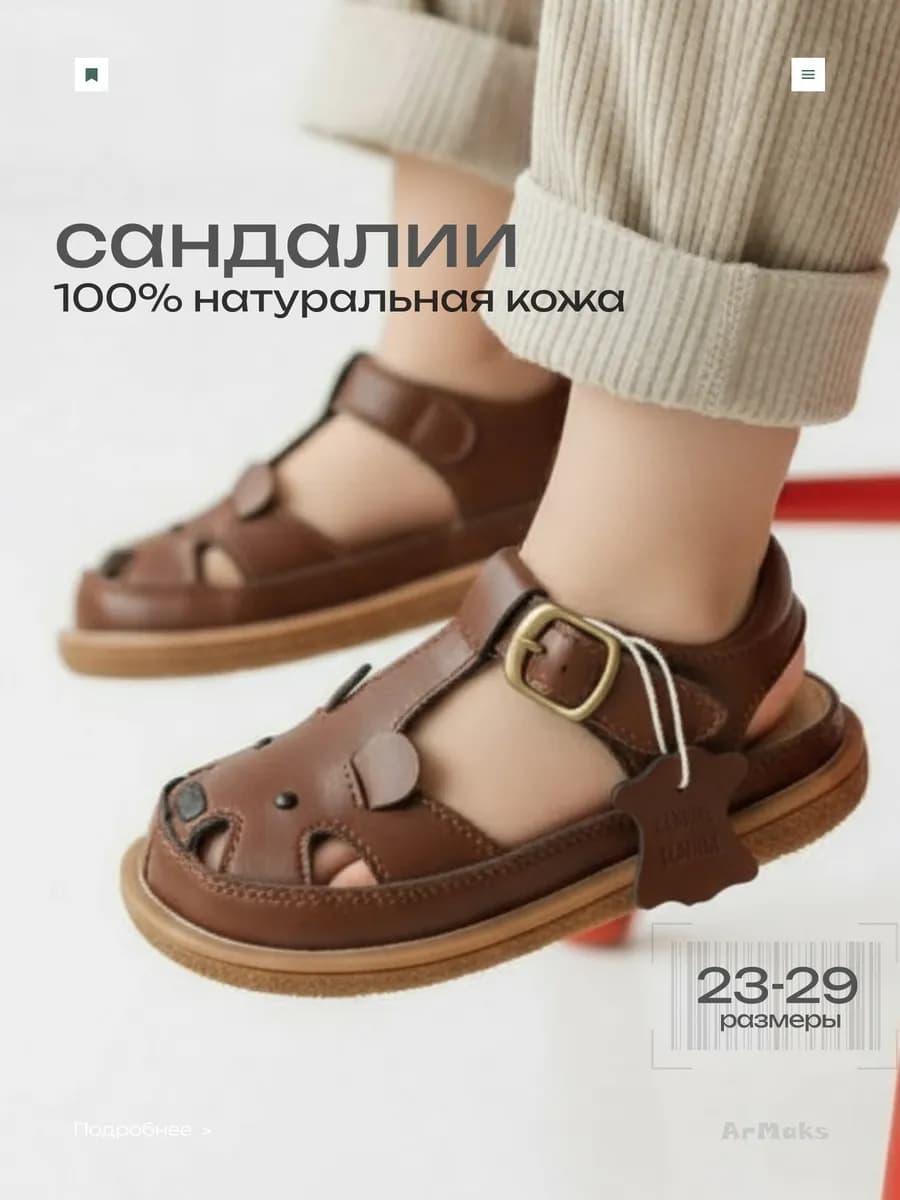 Сандалии натуральная кожа босоногие на липучке