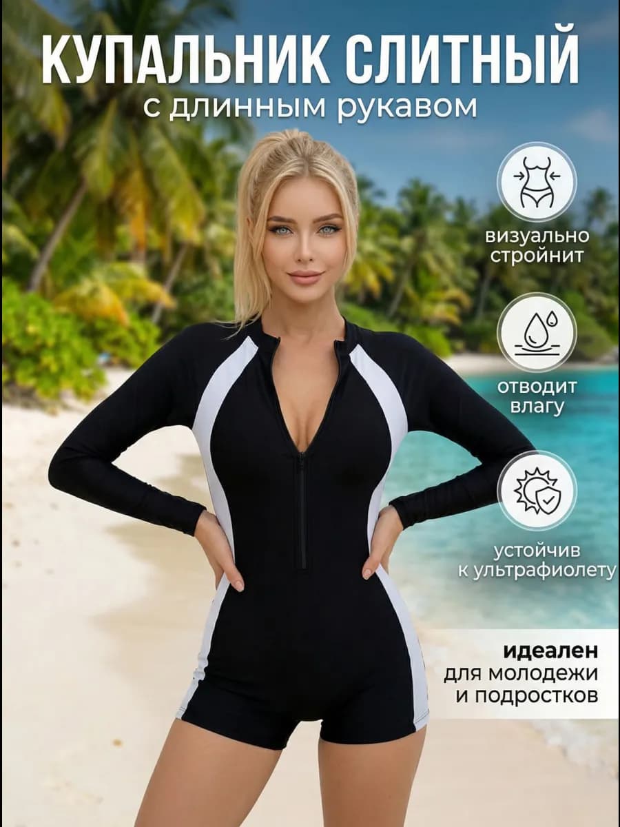Спортивный слитный купальник комбинезон с шортами