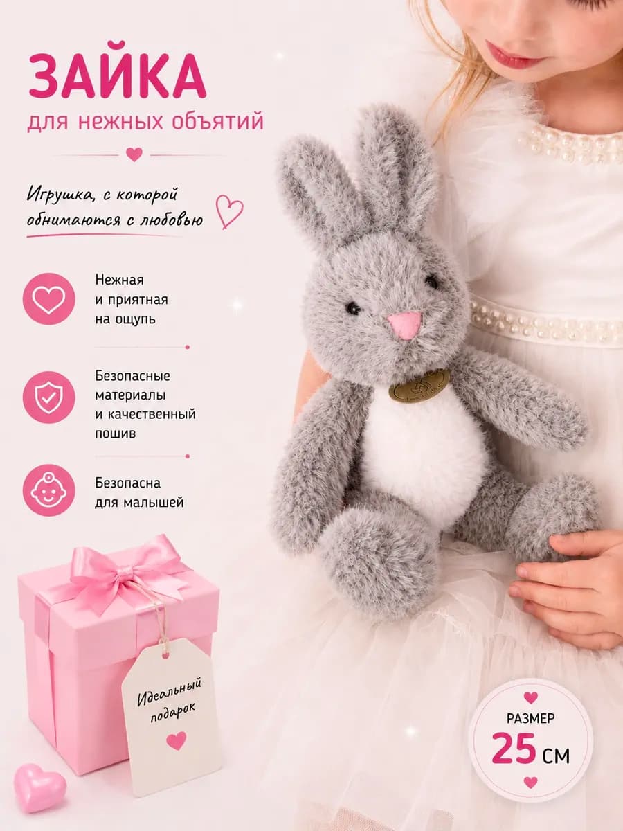 зайка мягкая игрушка сплюшка