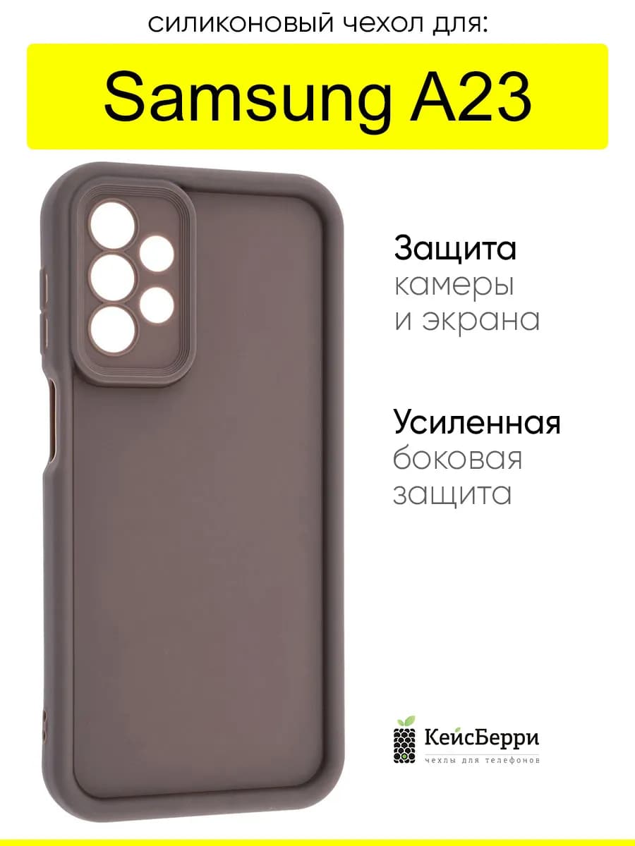 Чехол для Samsung Galaxy A23, серия Volume