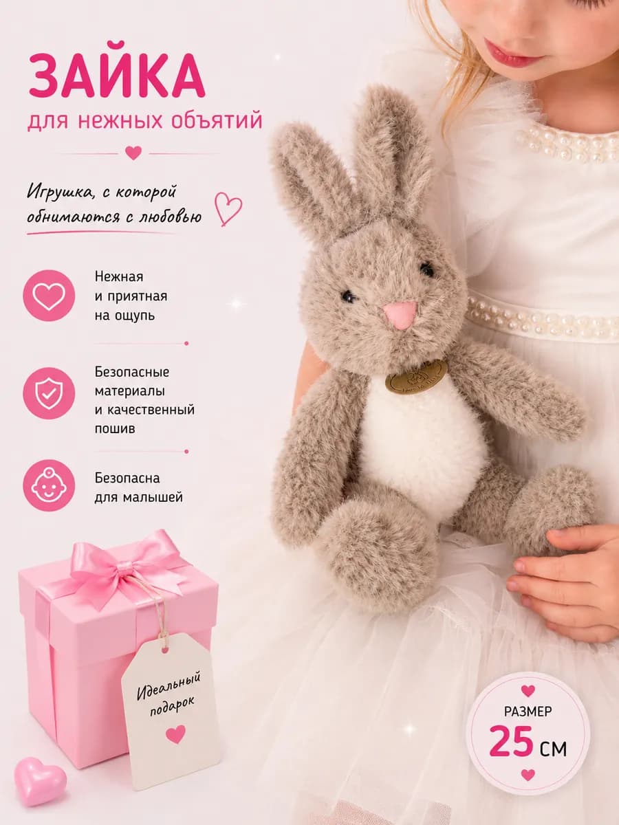 зайка мягкая игрушка сплюшка