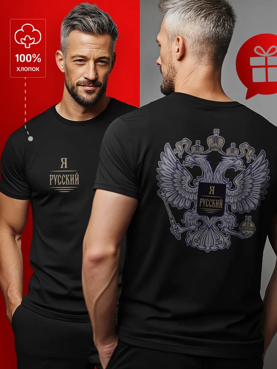 Футболка с принтом