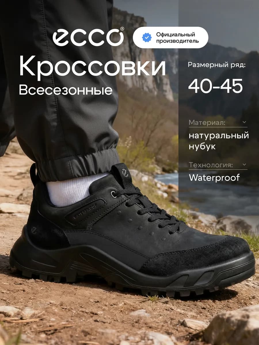 Кроссовки мужские OFFROAD, нубук