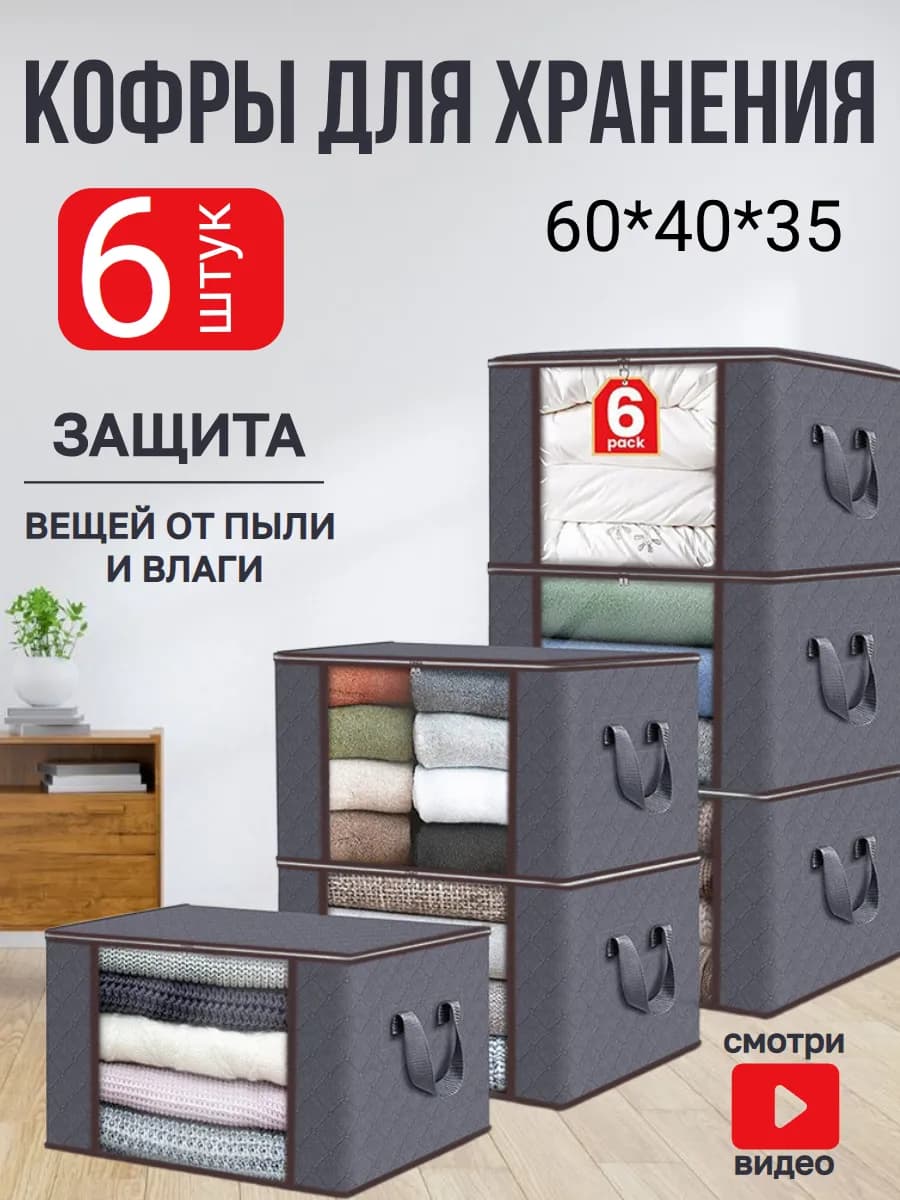 Тканевые коробки для хранения