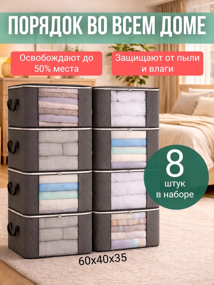 Тканевые коробки для хранения, кофр